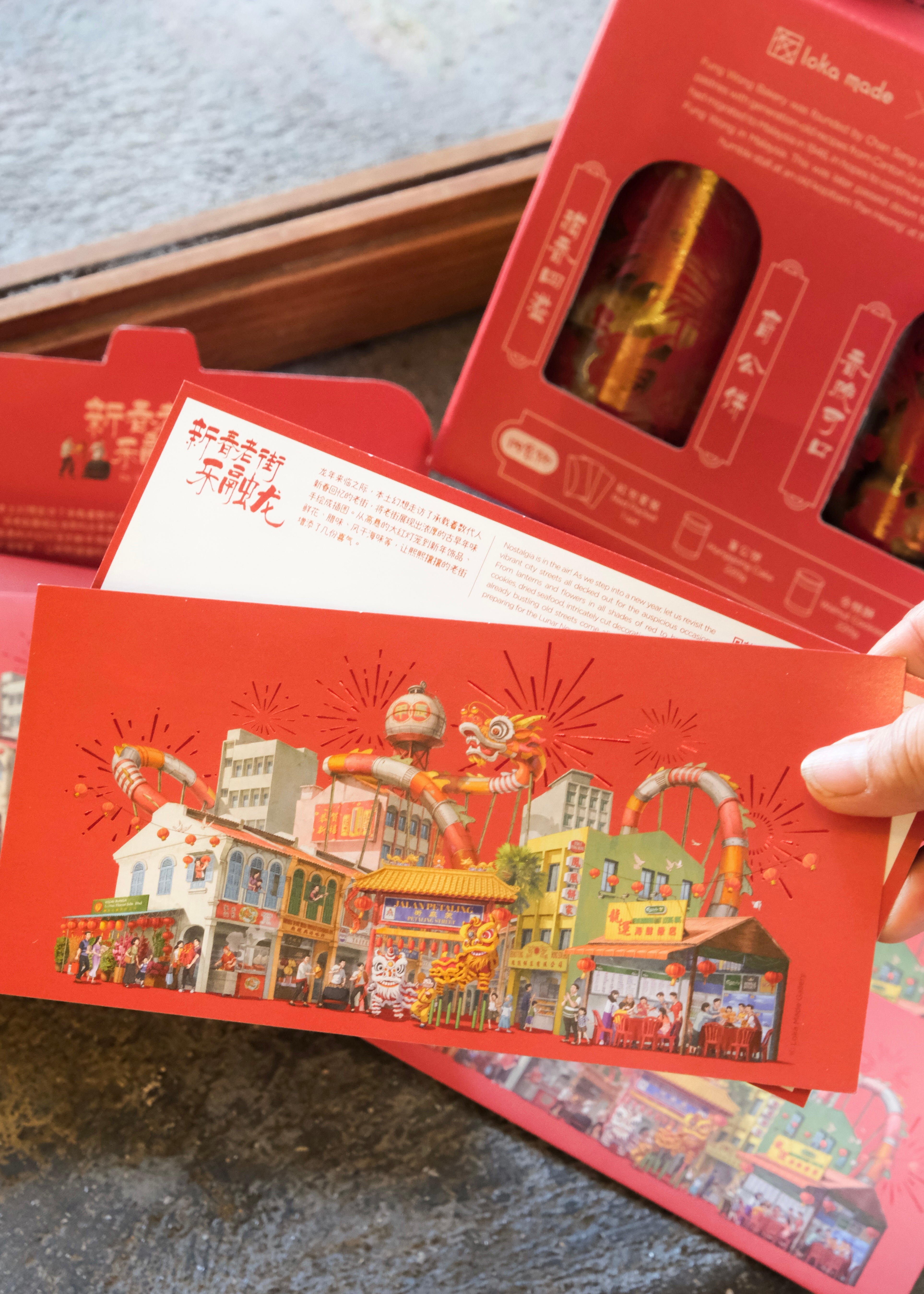 Image 436: CNY Panorama Postcard: Spring Festival A-long the Old Street