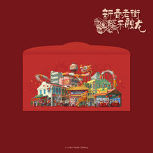Load image into Gallery viewer, CNY2024 Red Packet New Year: Spring Festival A-lóng the Old Street