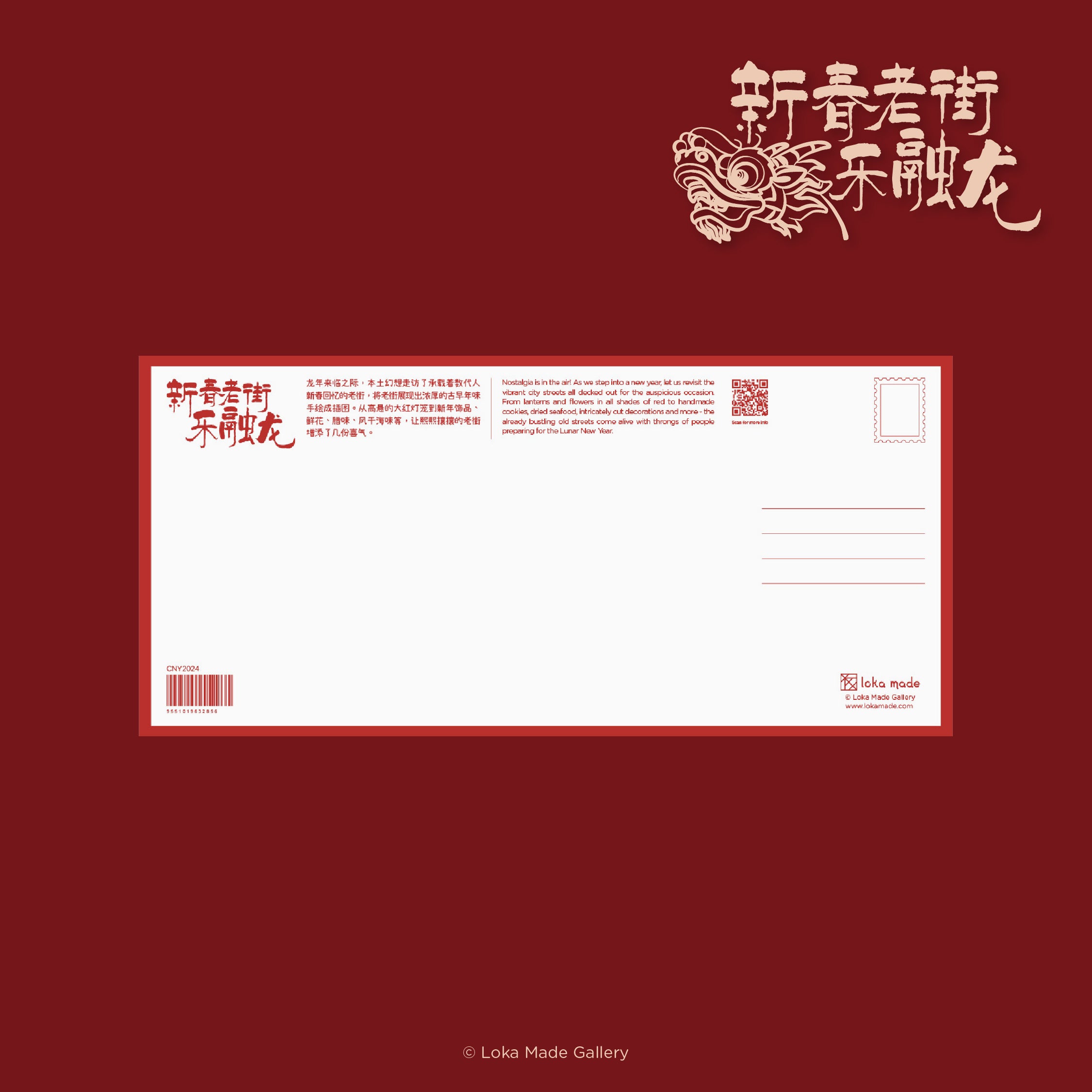 Image 443: CNY Panorama Postcard: Spring Festival A-long the Old Street