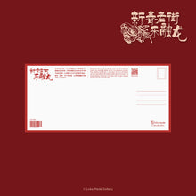 Load image into Gallery viewer, CNY Panorama Postcard: Spring Festival A-long the Old Street