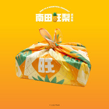 Load image into Gallery viewer, CNY2025 ONG to a Bountiful Harvest - Cookies Set