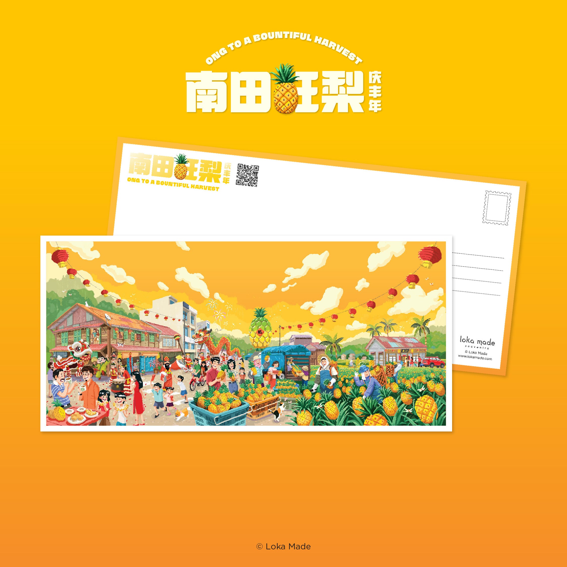 Image 429: CNY2025 ONG to a Bountiful Harvest - Panorama Postcard