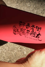 Load image into Gallery viewer, CNY2024 Red Packet New Year: Spring Festival A-lóng the Old Street