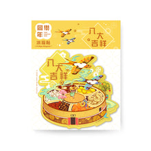 Load image into Gallery viewer, Shaped Acryclic Magnet CNY (Yellow)
