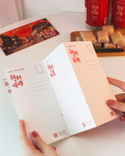 Load image into Gallery viewer, 新村有新春新年贺卡 New Year at Kampung Baru Greeting Card