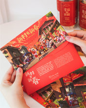 Load image into Gallery viewer, 新村有新春红包套装 New Year at Kampung Baru Red Packet Set