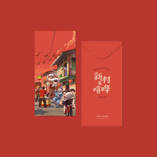 Load image into Gallery viewer, 新村有新春礼盒 New Year at Kampung Baru Gift Box
