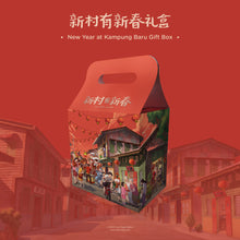Load image into Gallery viewer, 新村有新春礼盒 New Year at Kampung Baru Gift Box