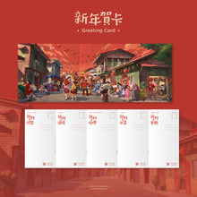 Load image into Gallery viewer, 新村有新春新年贺卡 New Year at Kampung Baru Greeting Card