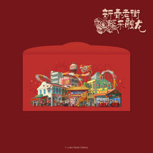 Load image into Gallery viewer, CNY2024 Red Packet New Year: Spring Festival A-lóng the Old Street
