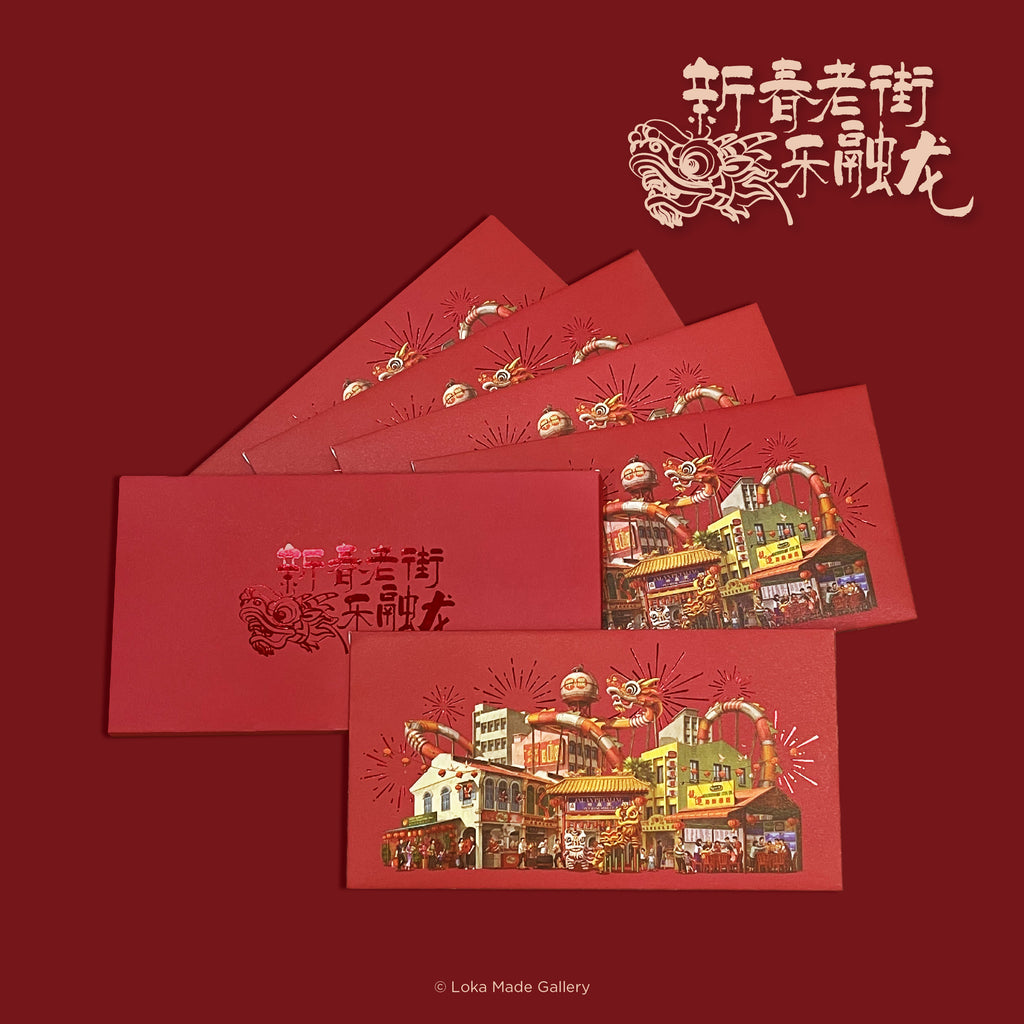 CNY2024 Red Packet New Year: Spring Festival A-lóng the Old Street