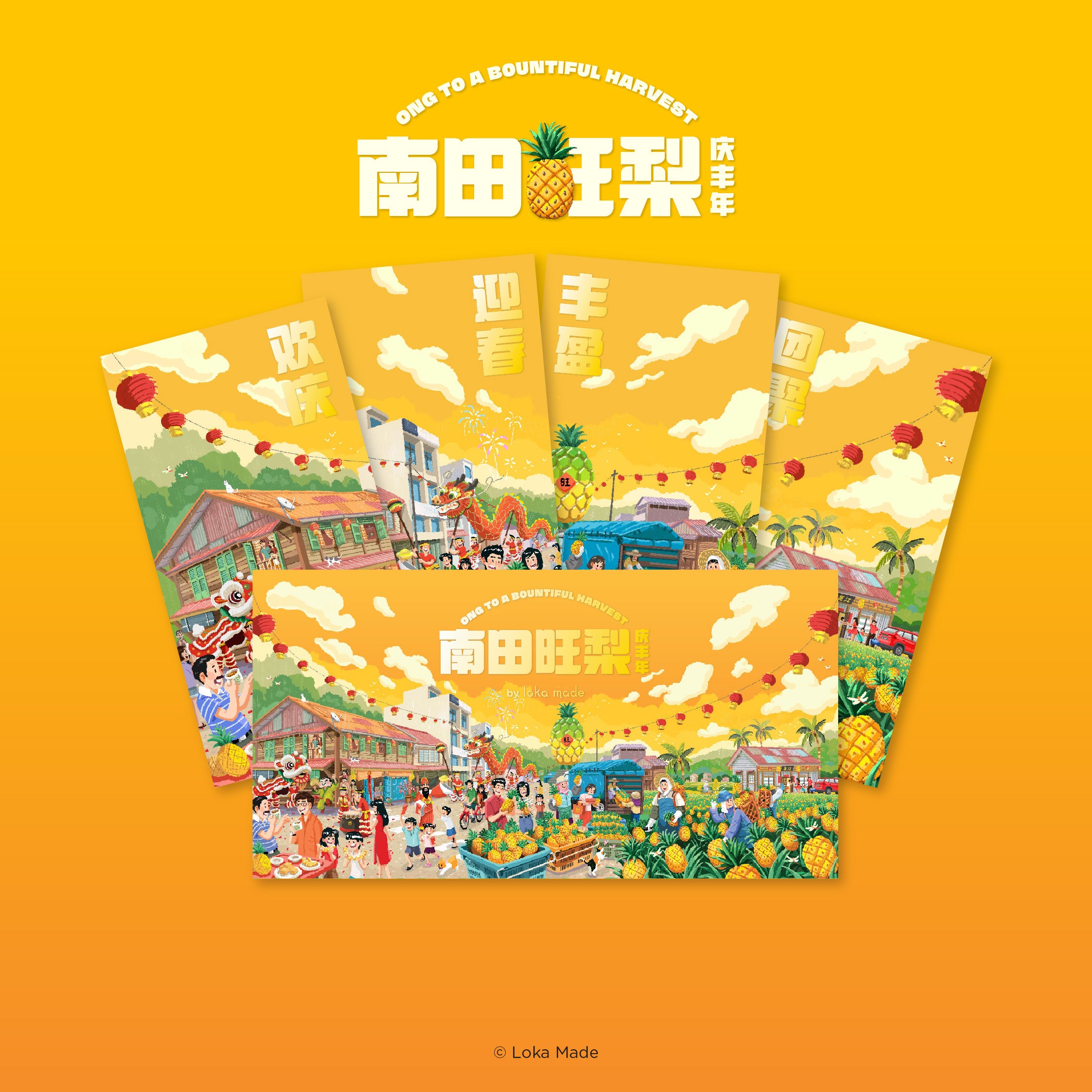 CNY2025 ONG to a Bountiful Harvest - Cookies Set
