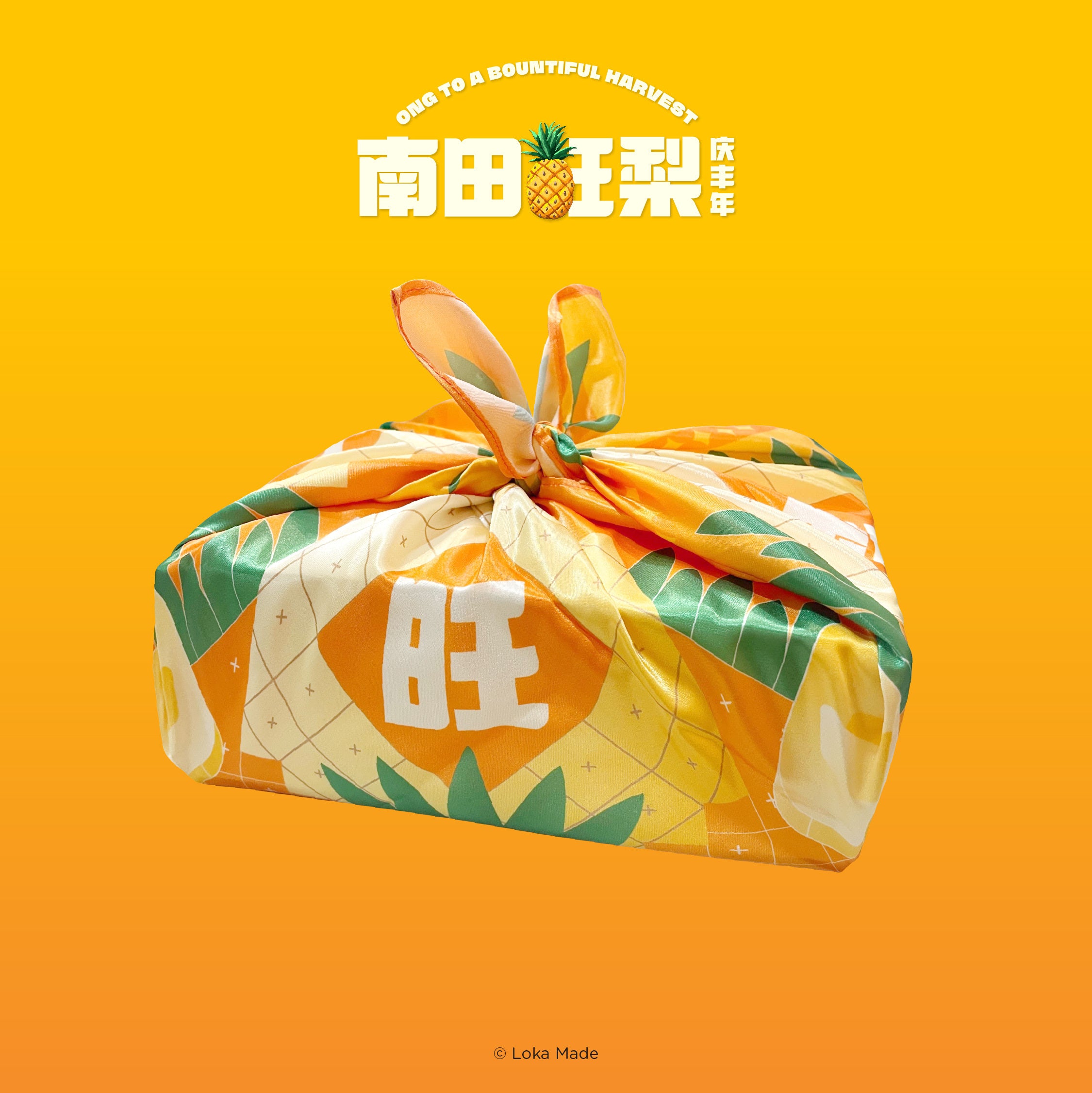 CNY2025 ONG to a Bountiful Harvest - Cookies Set