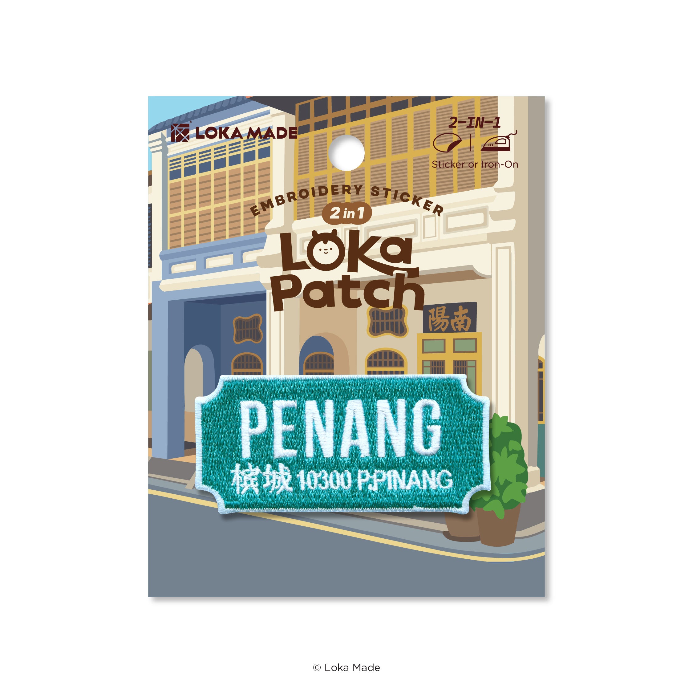 Loka Patch: Penang Road Signage - Embroidery Sticker