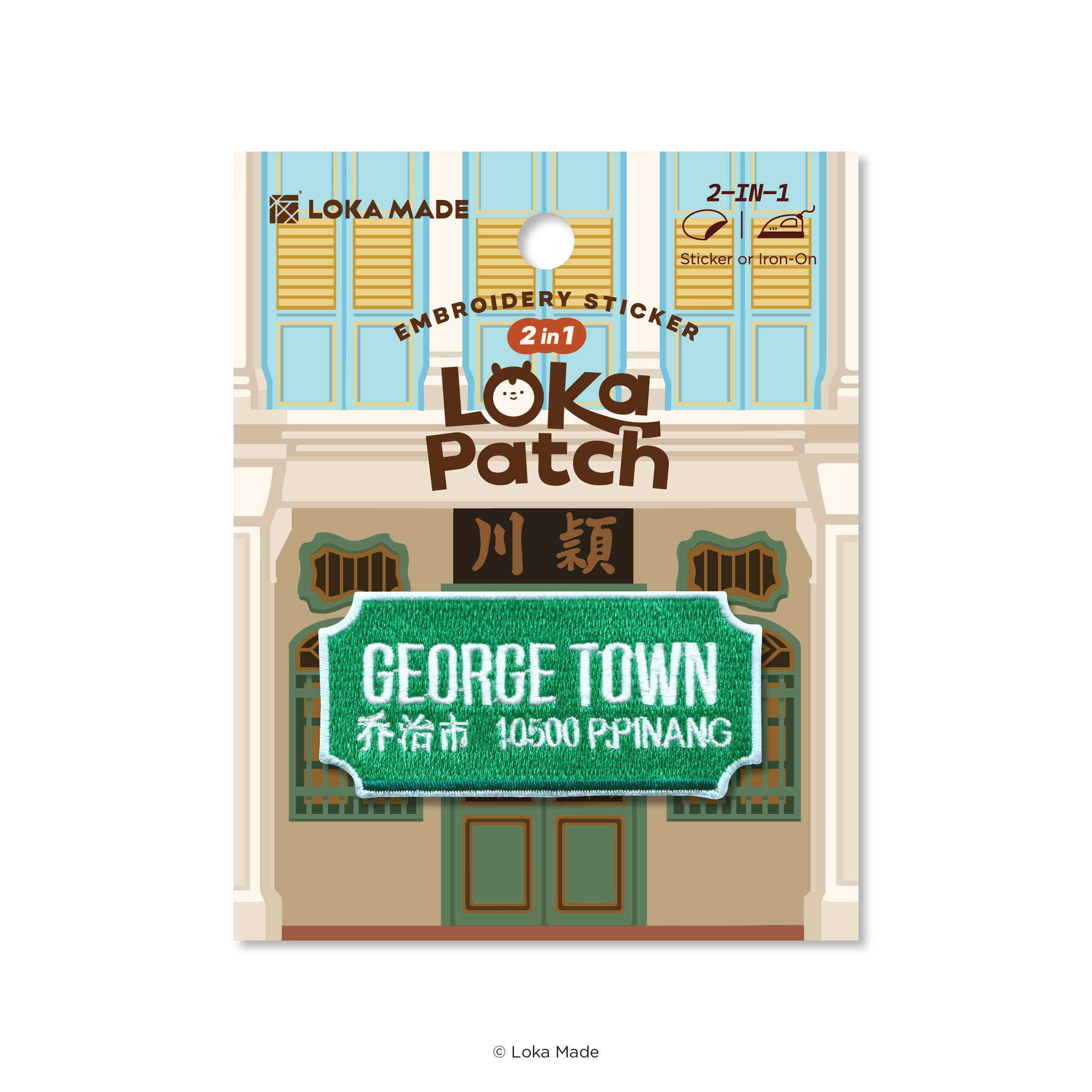 Loka Patch: Georgetown Road Signage - Embroidery Sticker